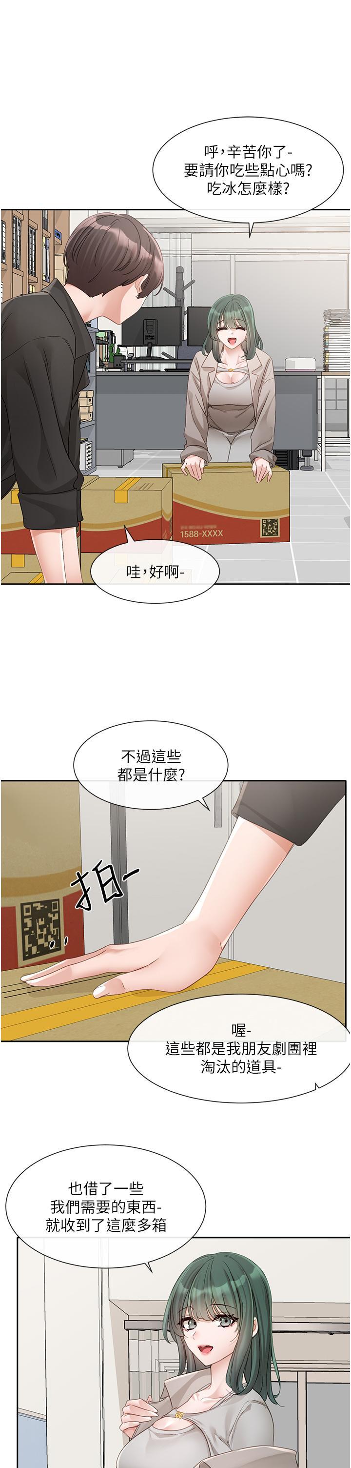 第143話