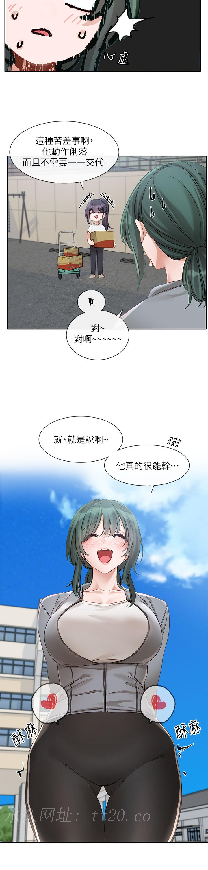 第146話