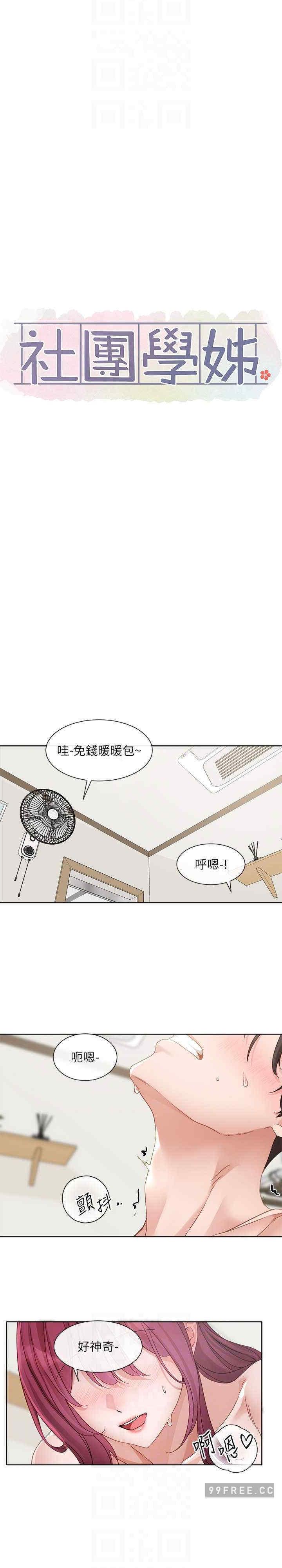 第160話