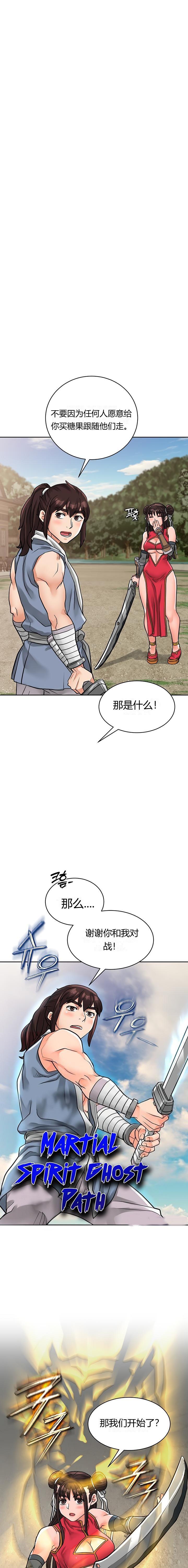 第20話