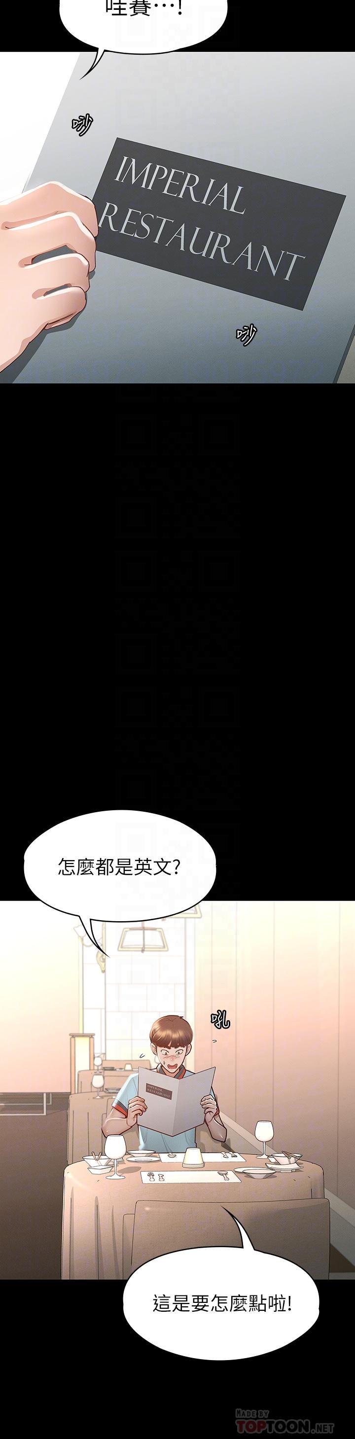 第29話