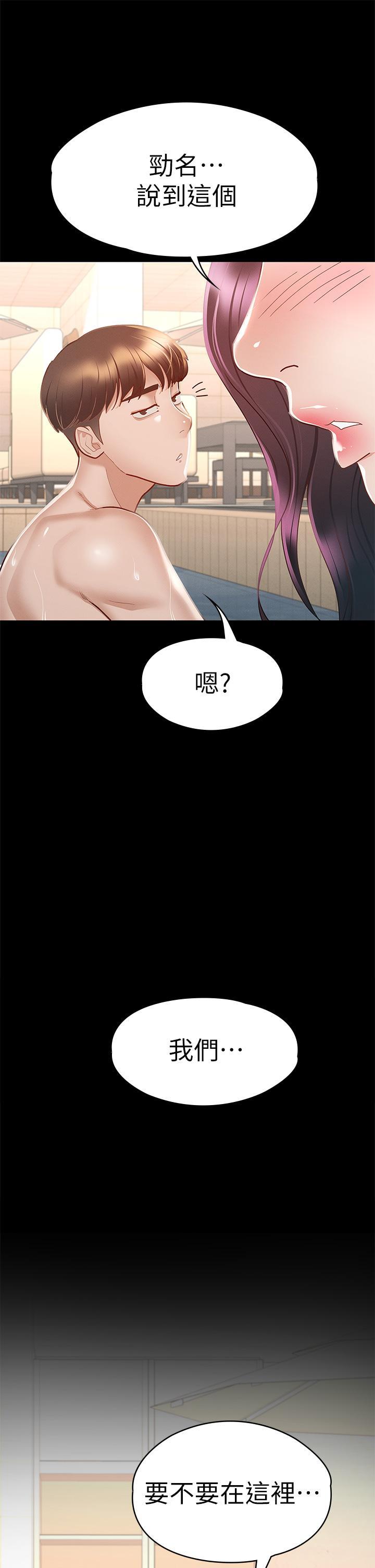 第29話