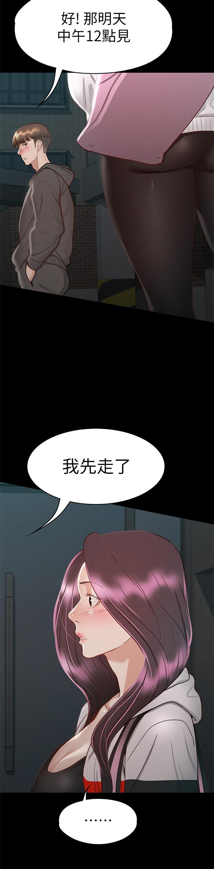 第29話