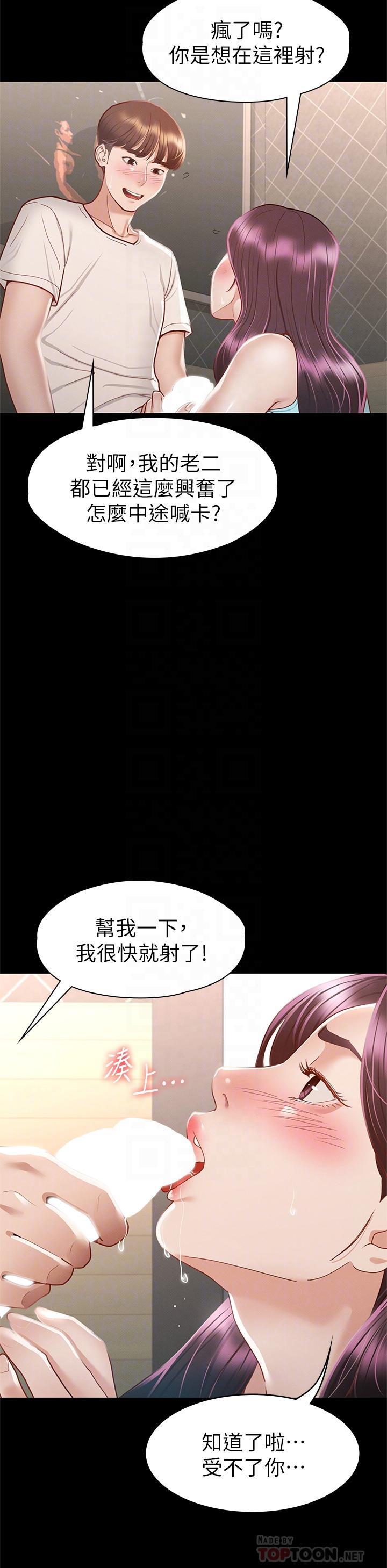 第33話