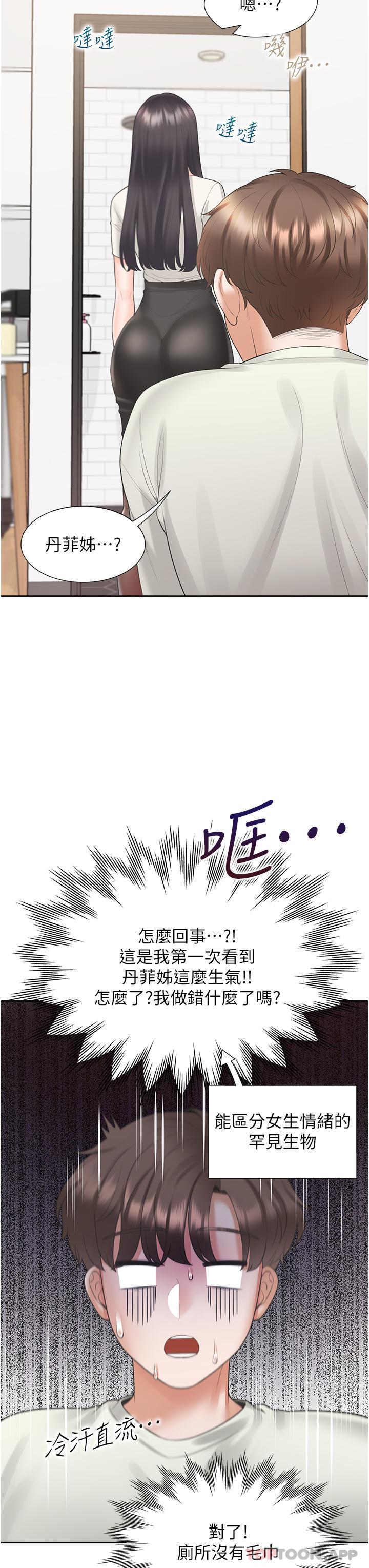 第41話