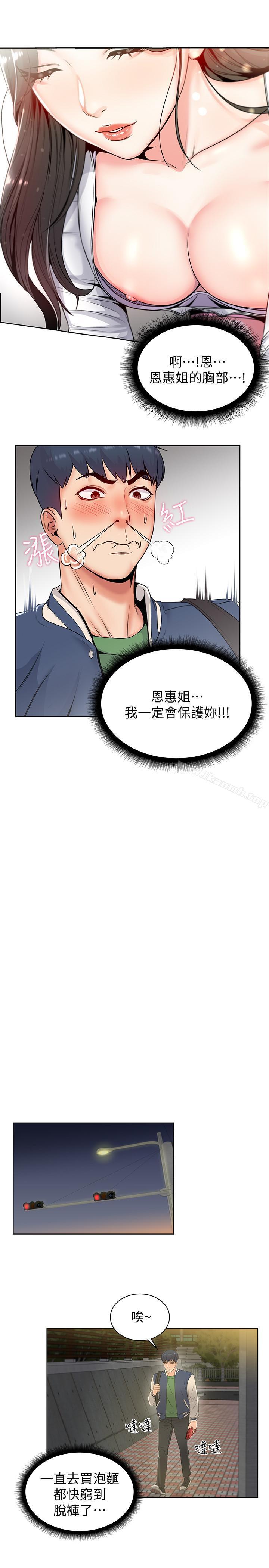 第3話