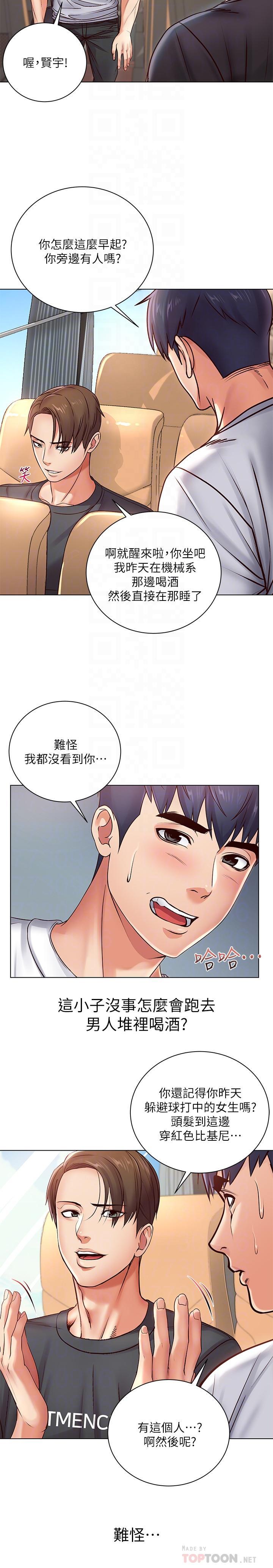 第35話