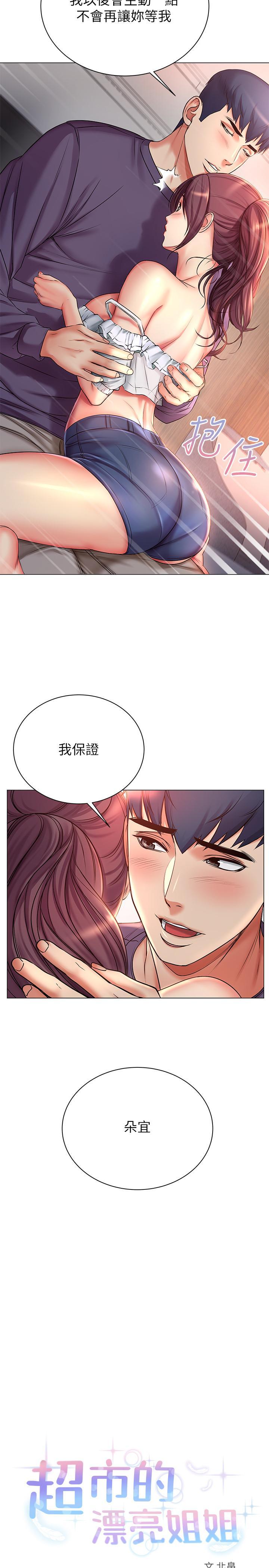 第44話