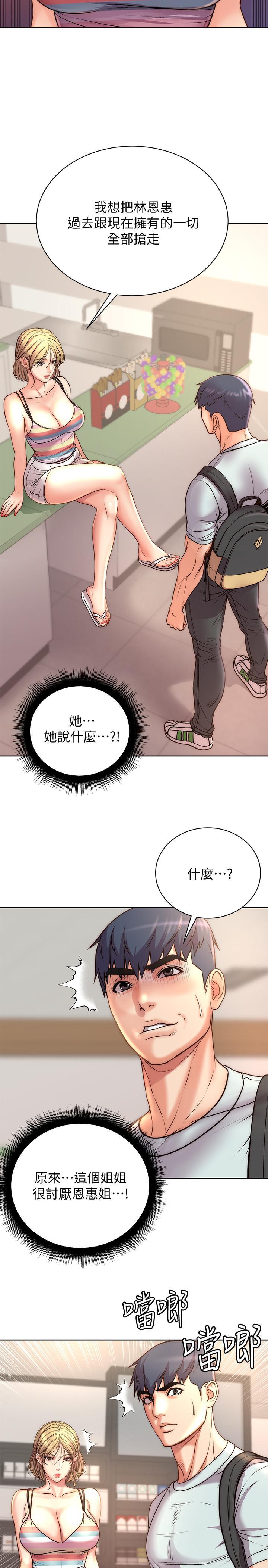 第67話