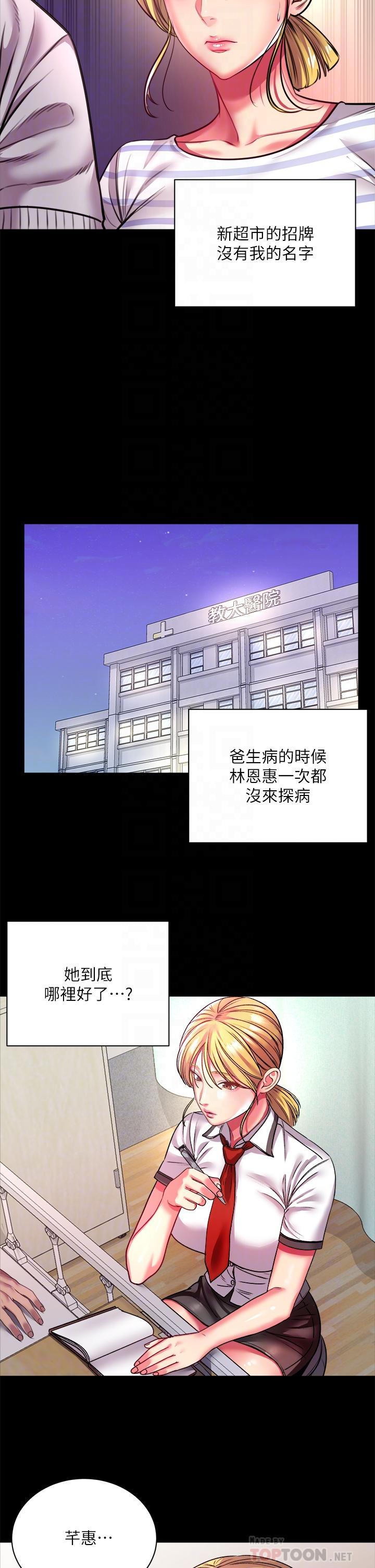 第80話