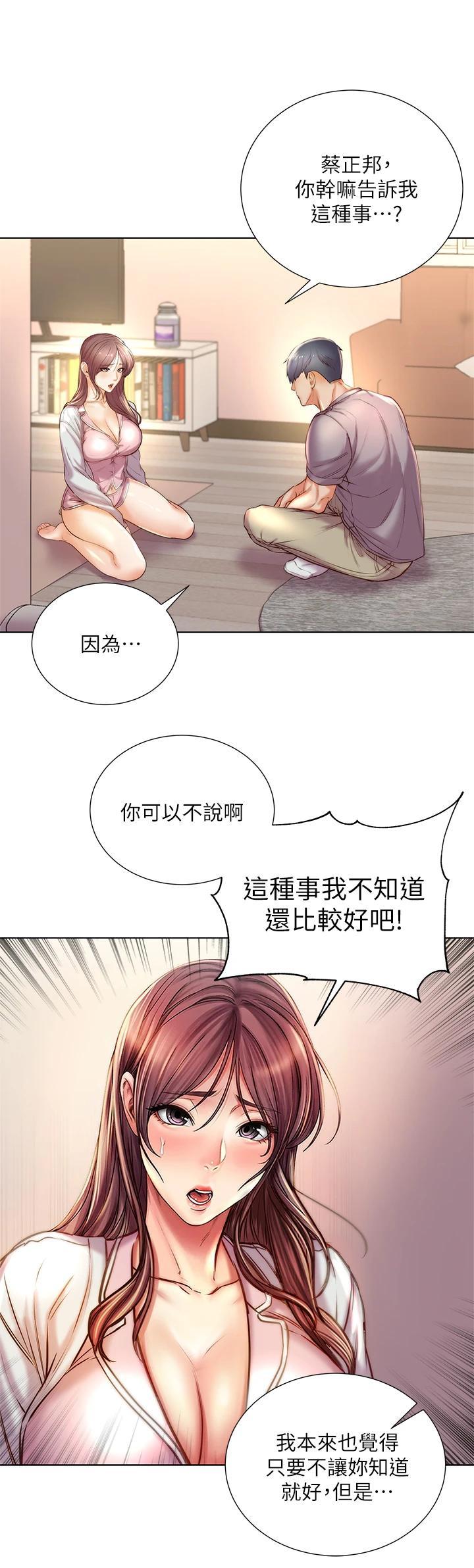 第87話