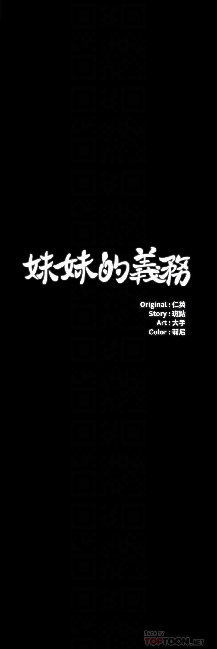 第33話