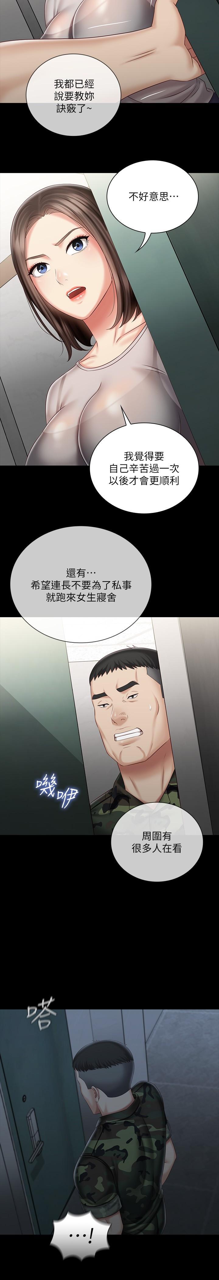 第73話