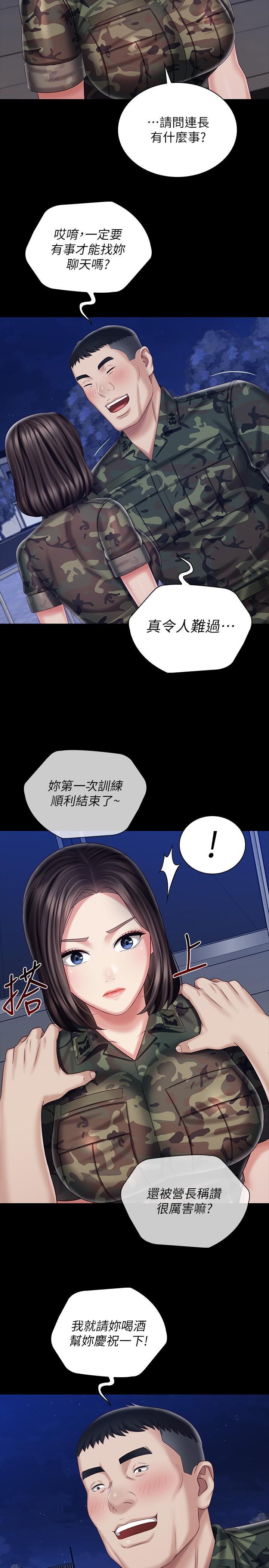 第79話