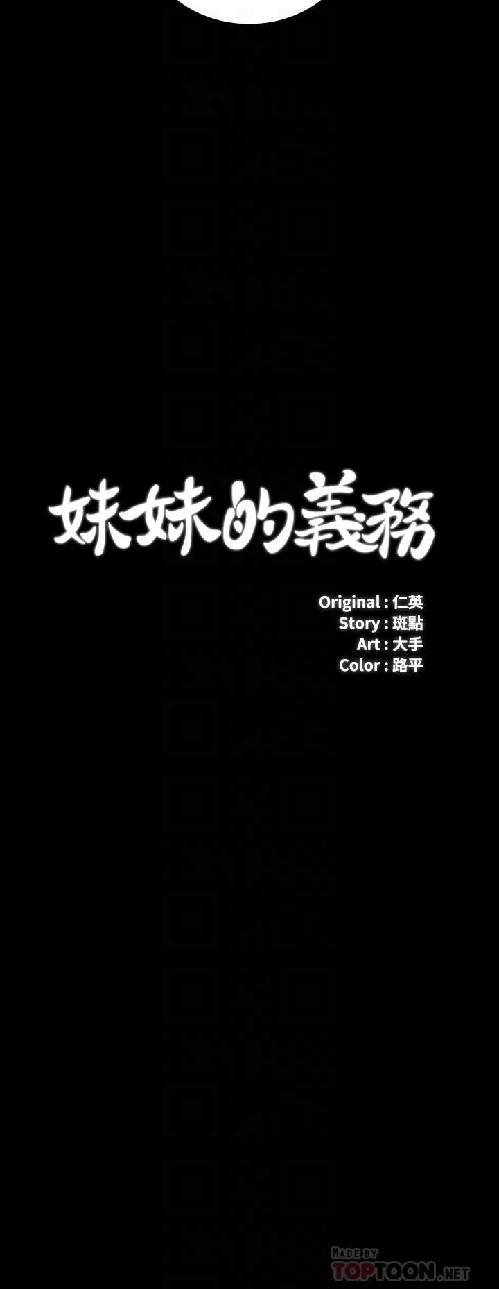 第86話