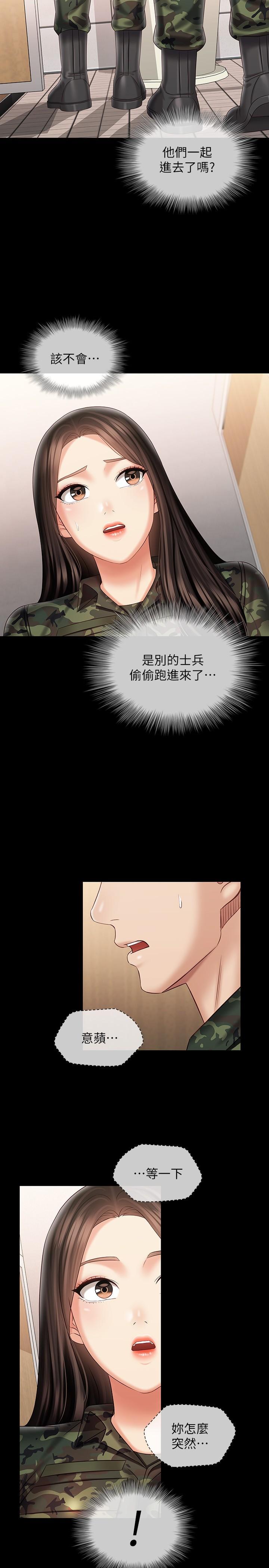 第94話