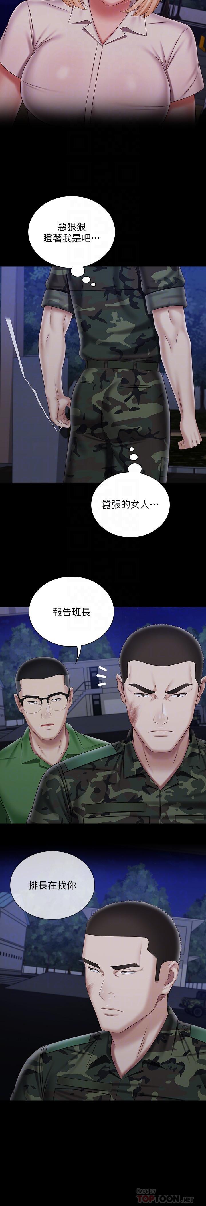 第94話