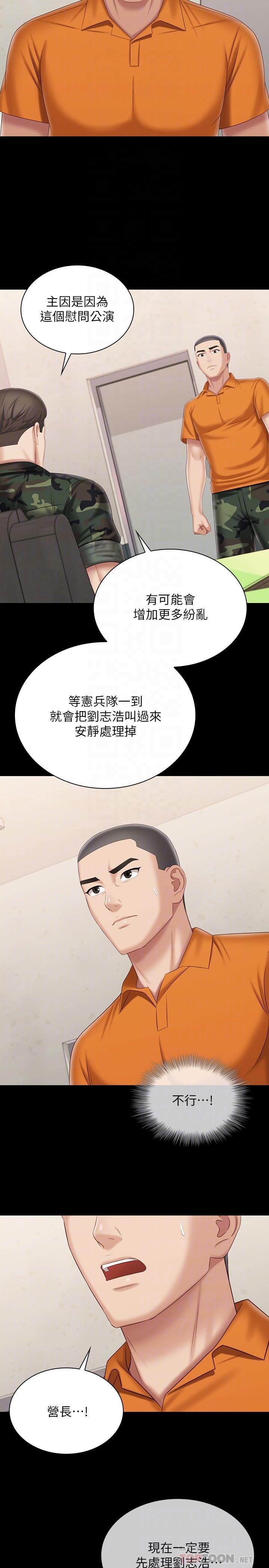 第105話