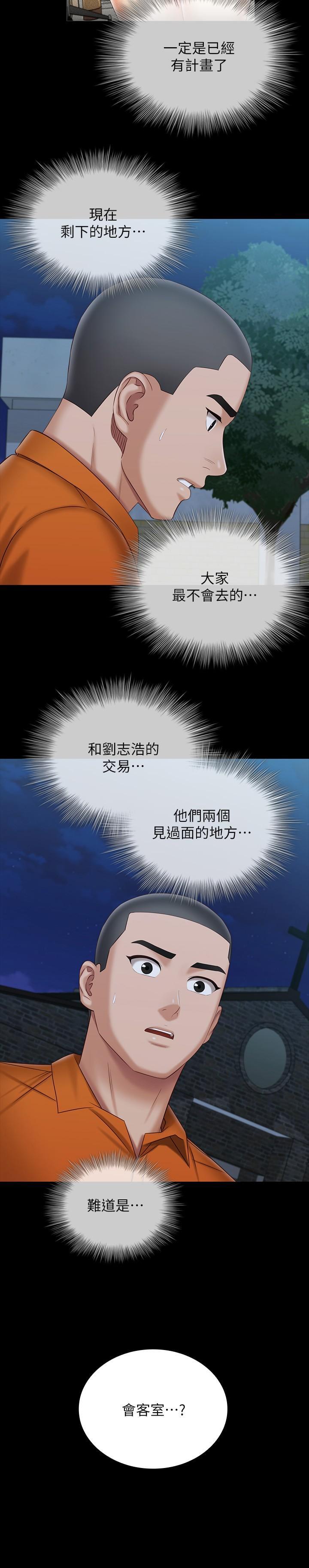 第106話