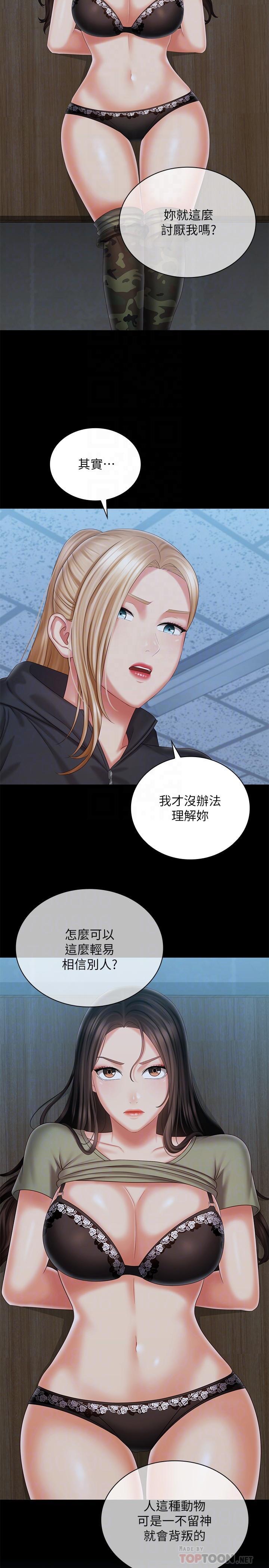 第106話