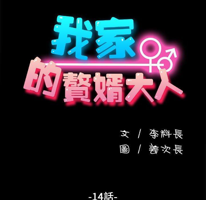 第14話