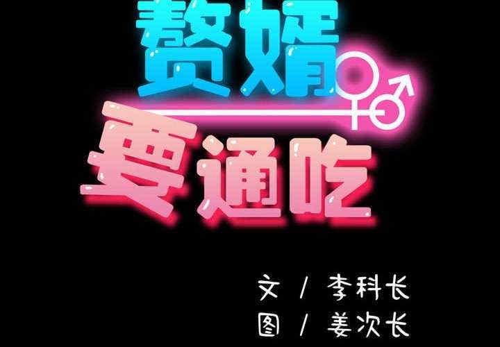 第29話