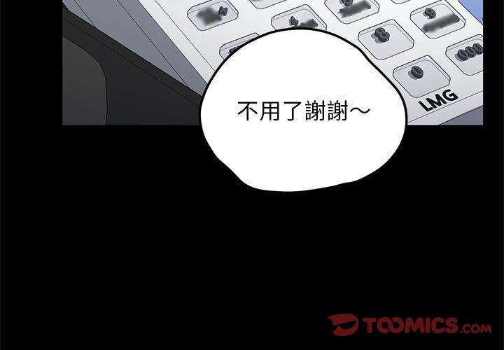 第33話