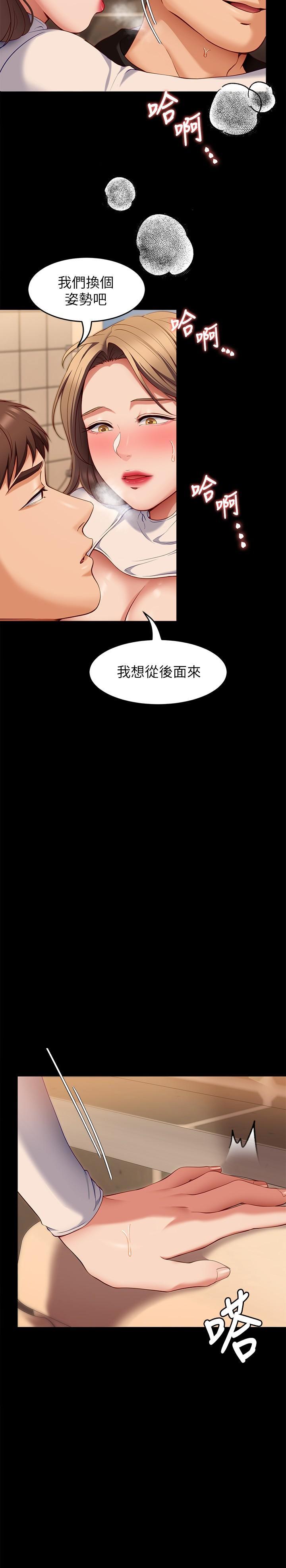 第28話