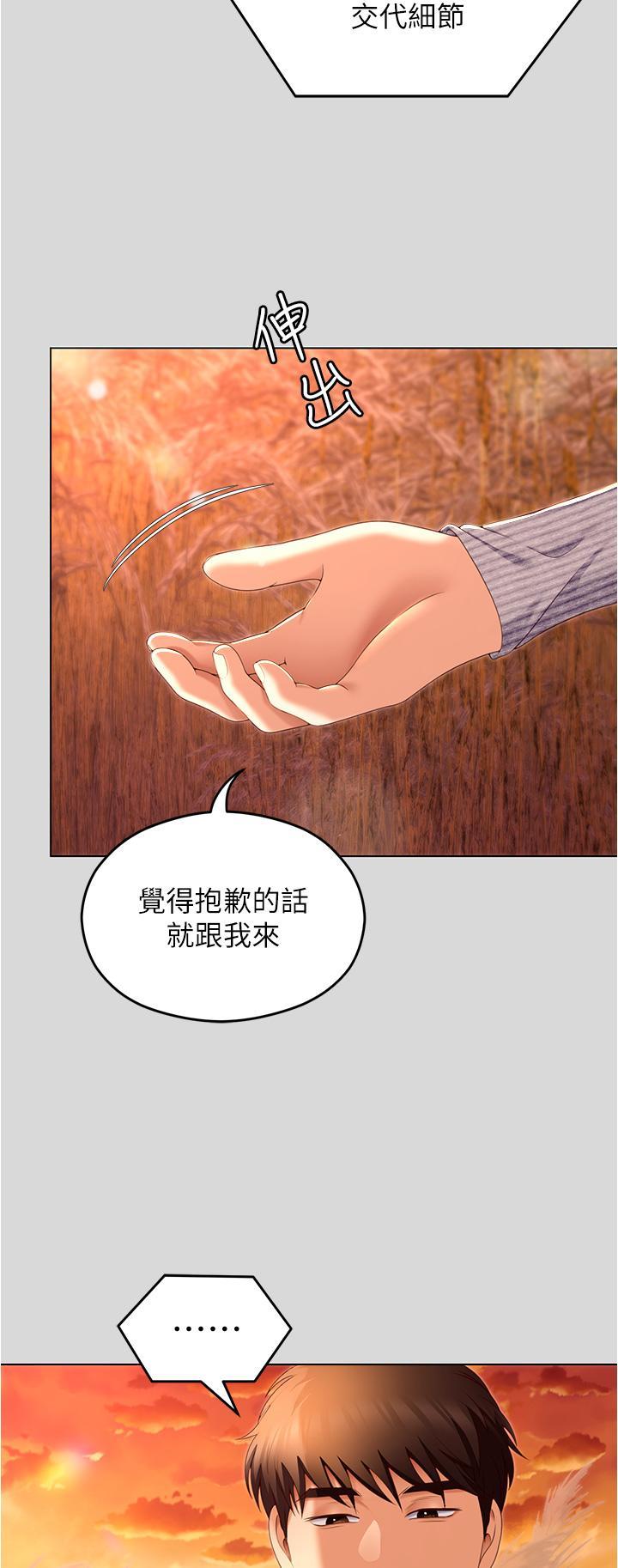 第74話