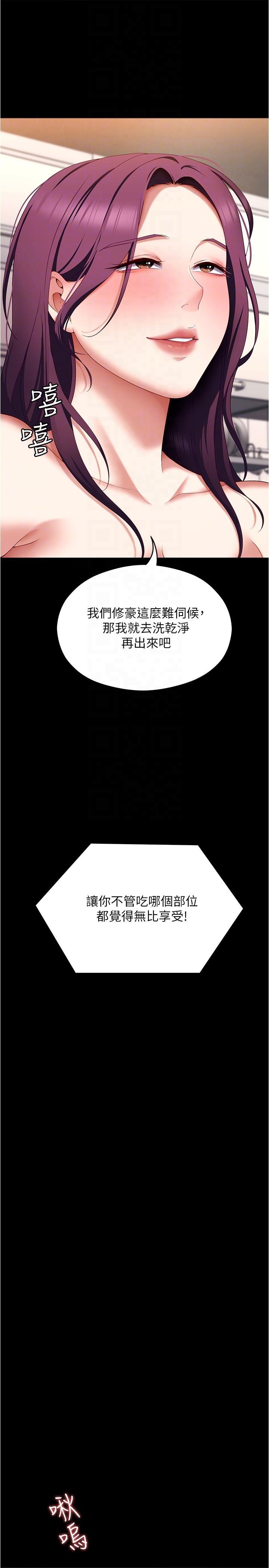 第76話