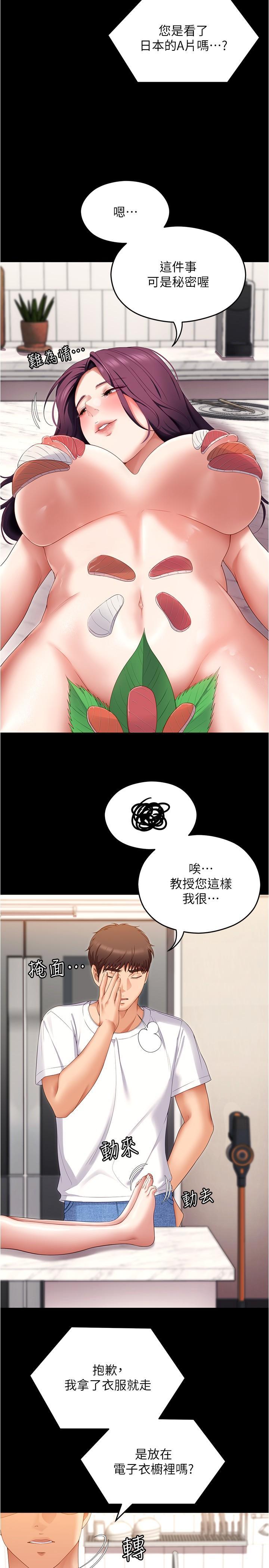 第76話