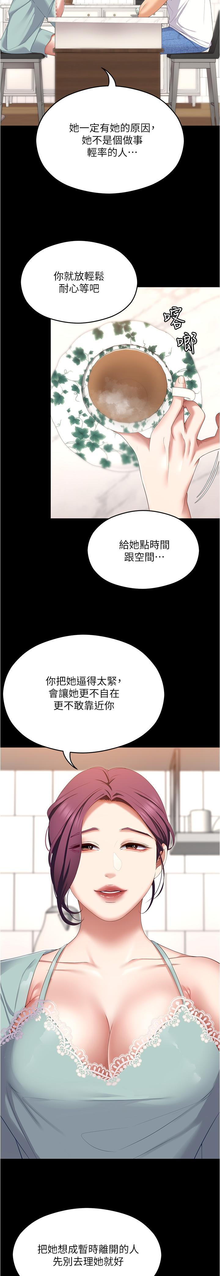 第77話