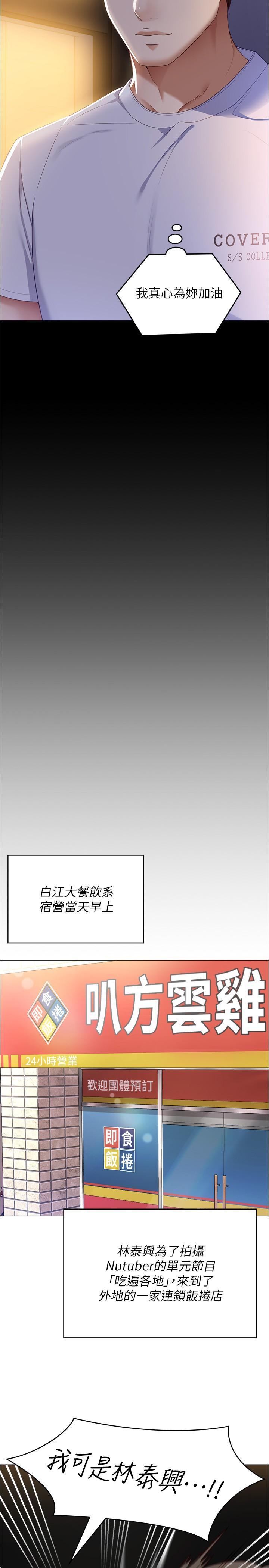 第78話