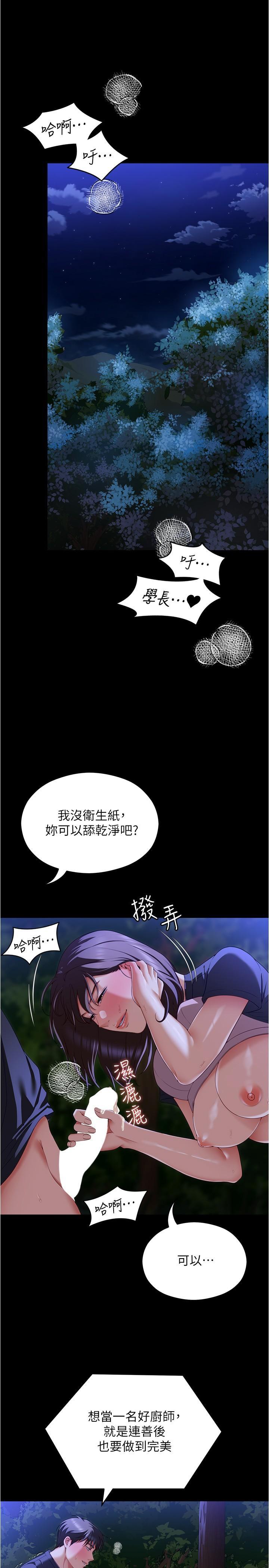 第81話