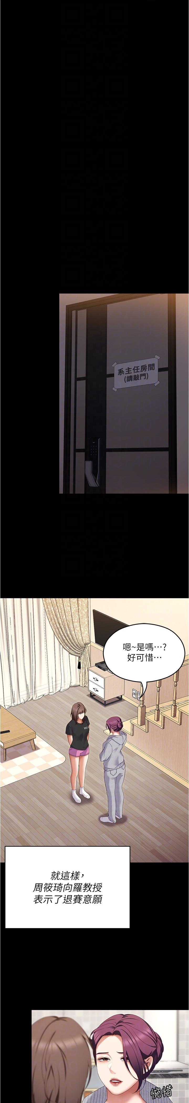 第81話