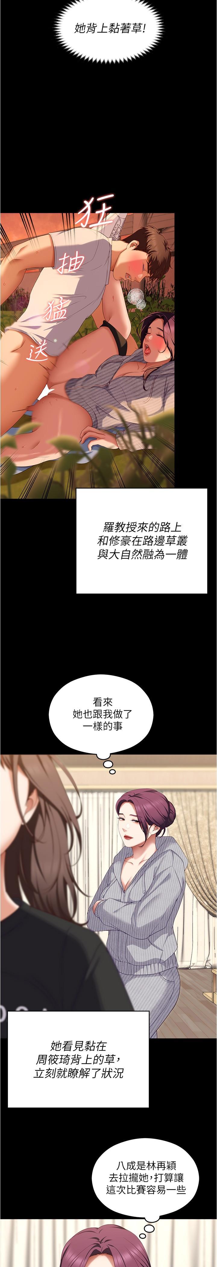 第81話