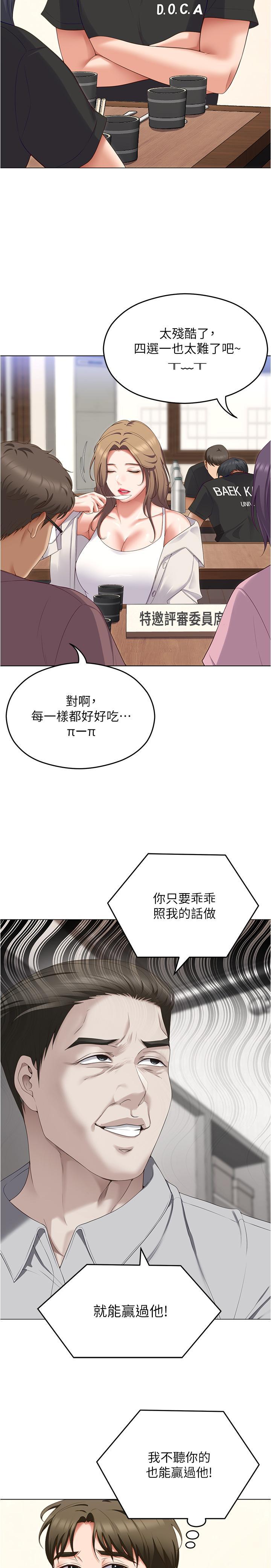 第81話