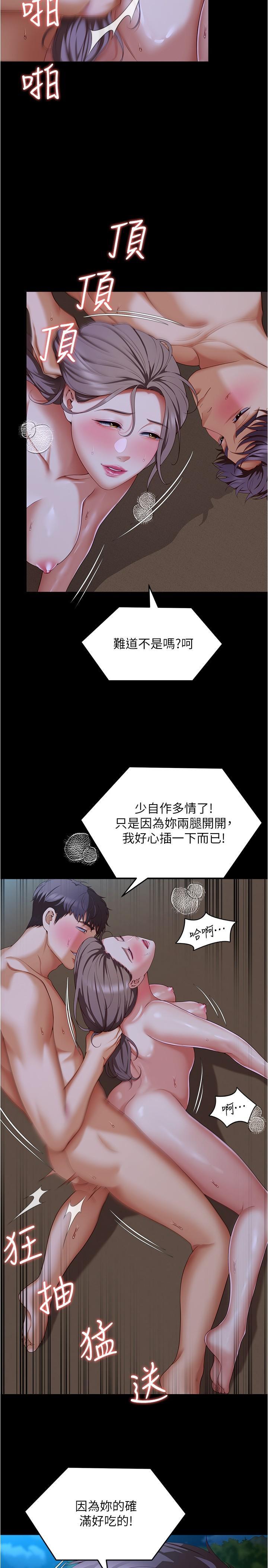 第84話