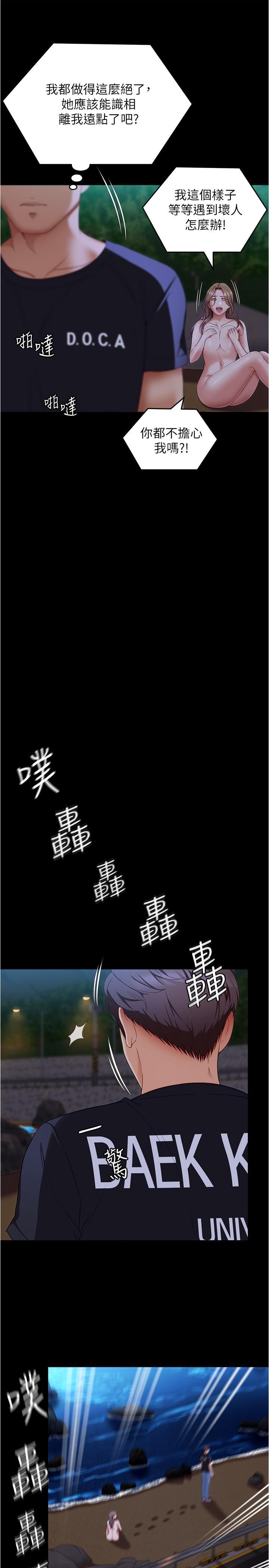 第85話