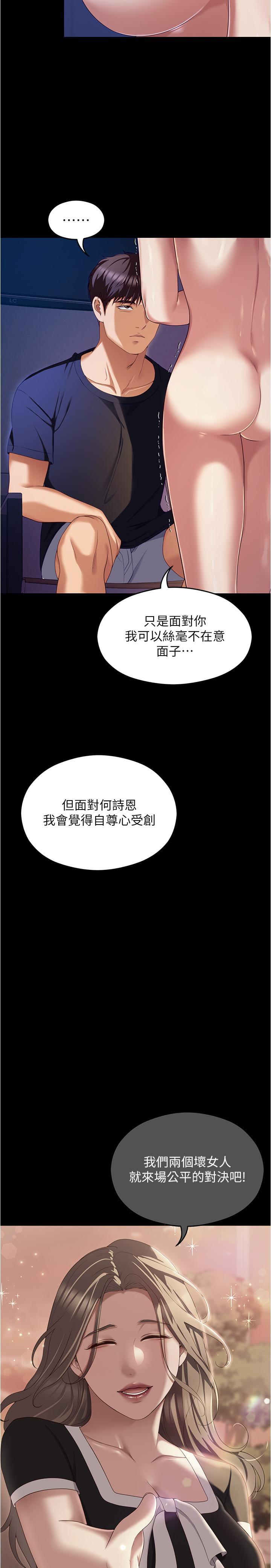 第91話