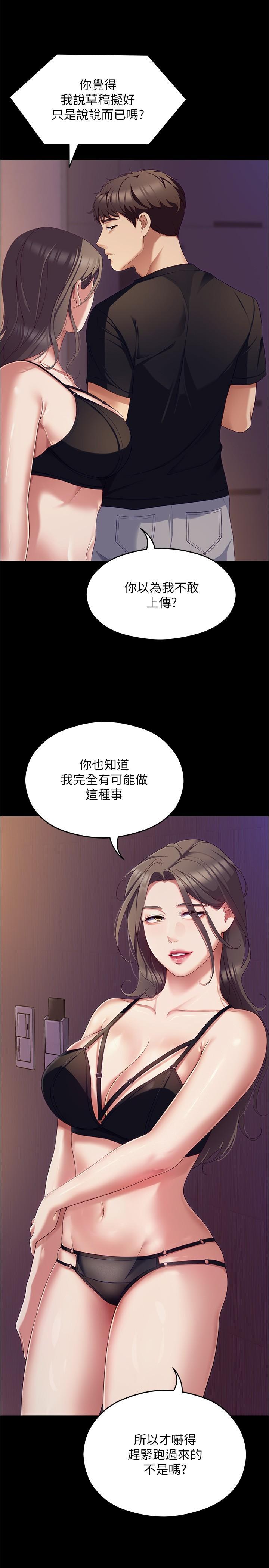 第91話