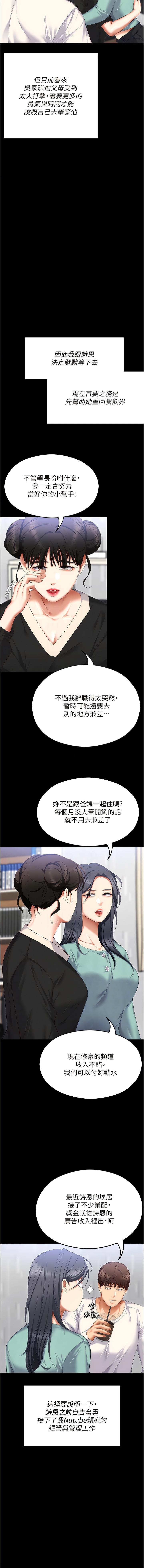 第105話