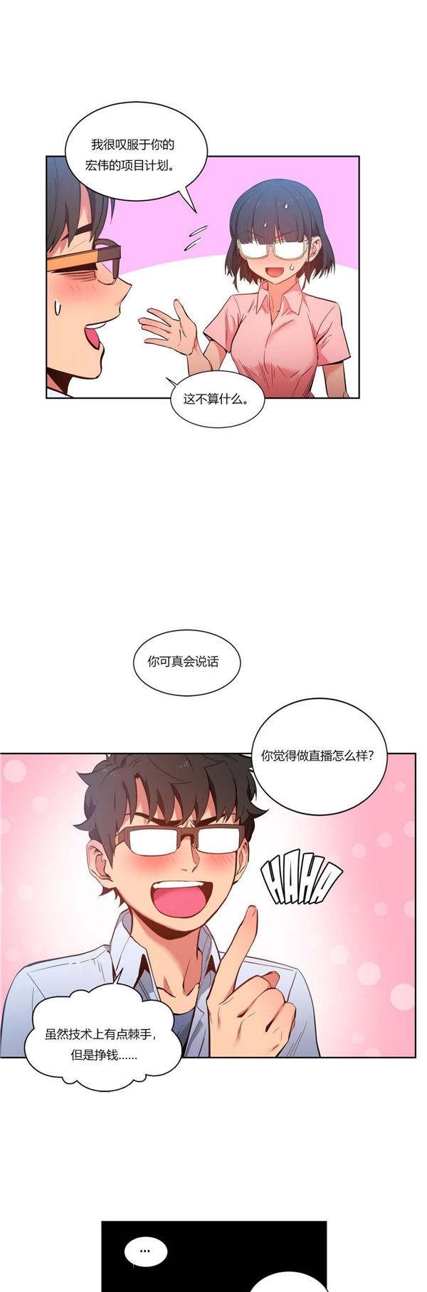 第26話