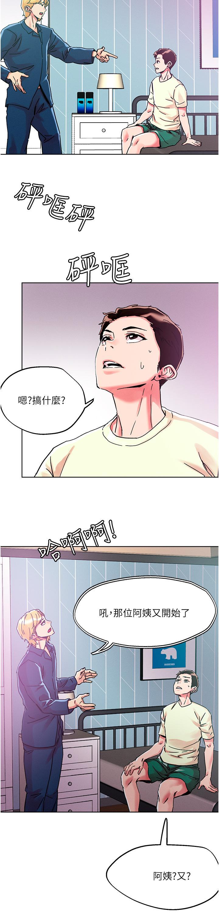 第79話