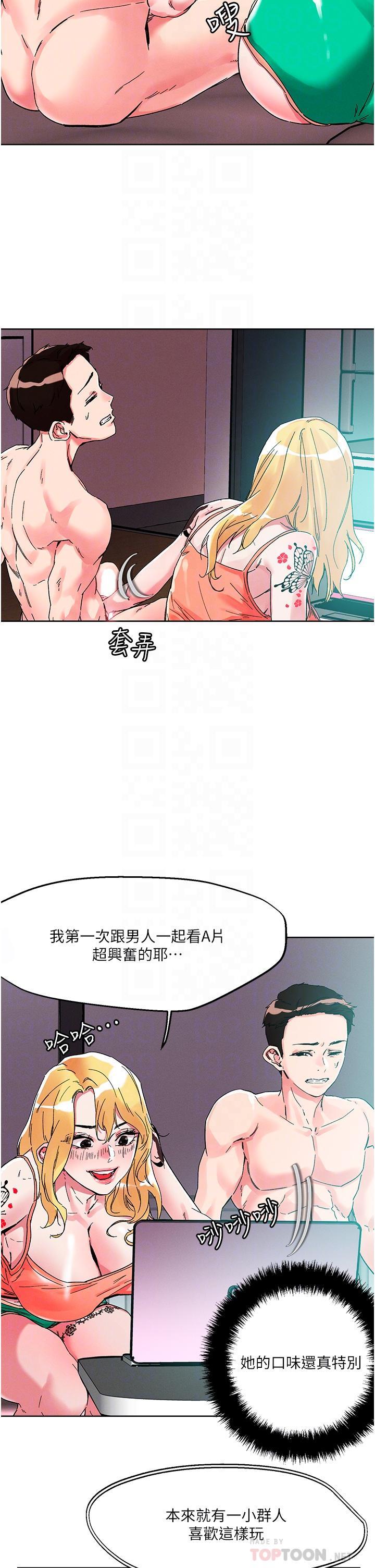 第81話