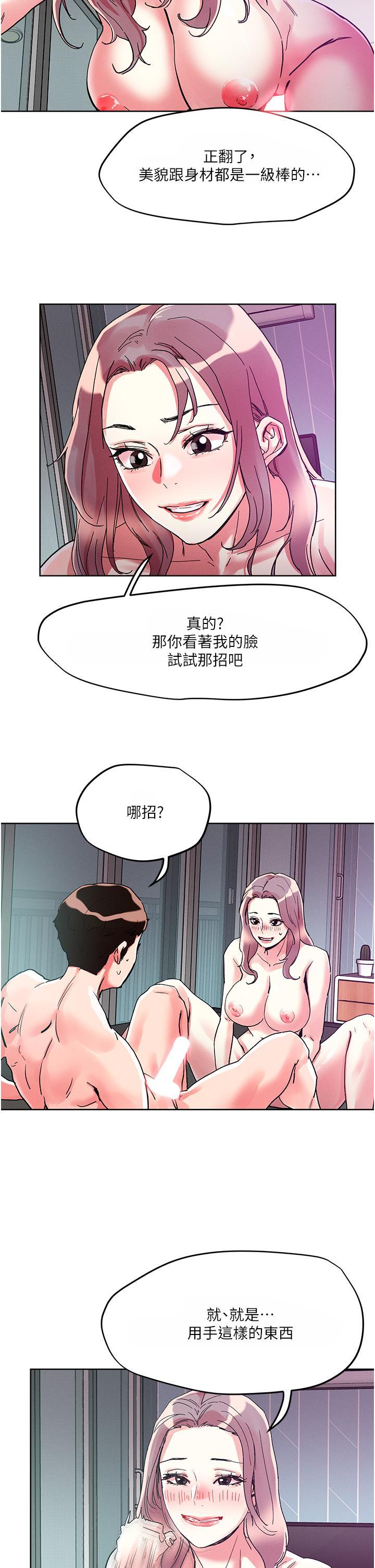 第82話