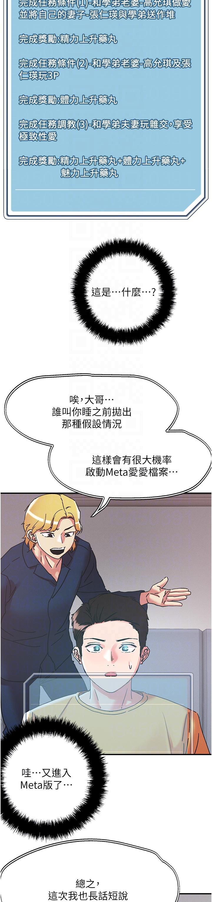 第101話