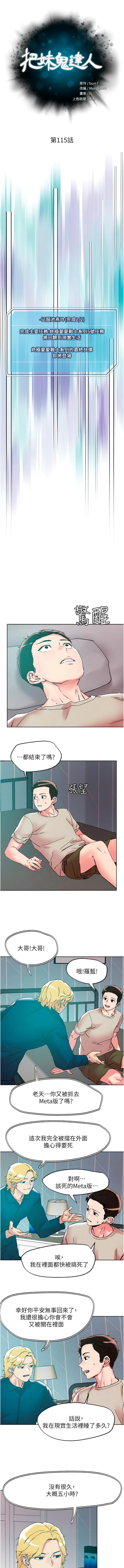 第115話