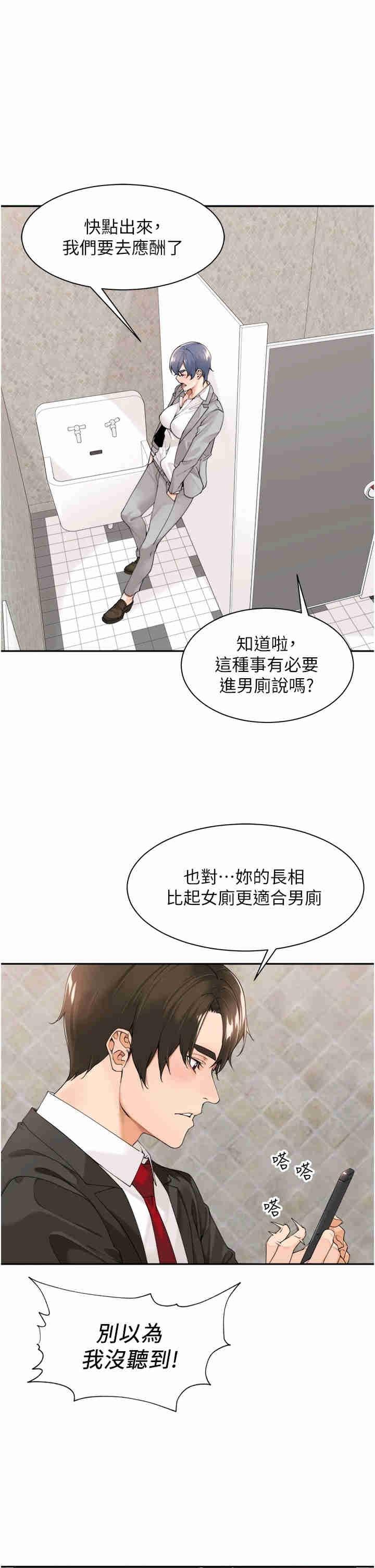 第27話