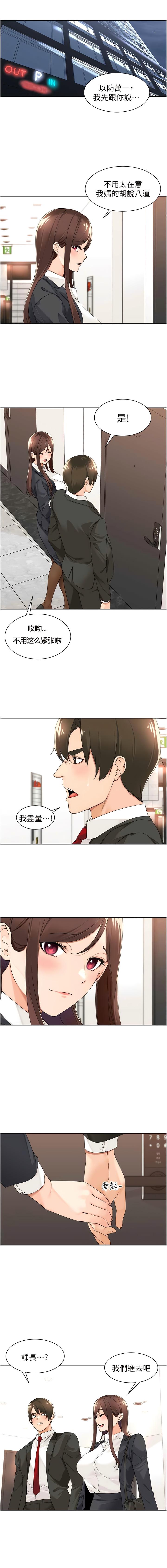 第29話